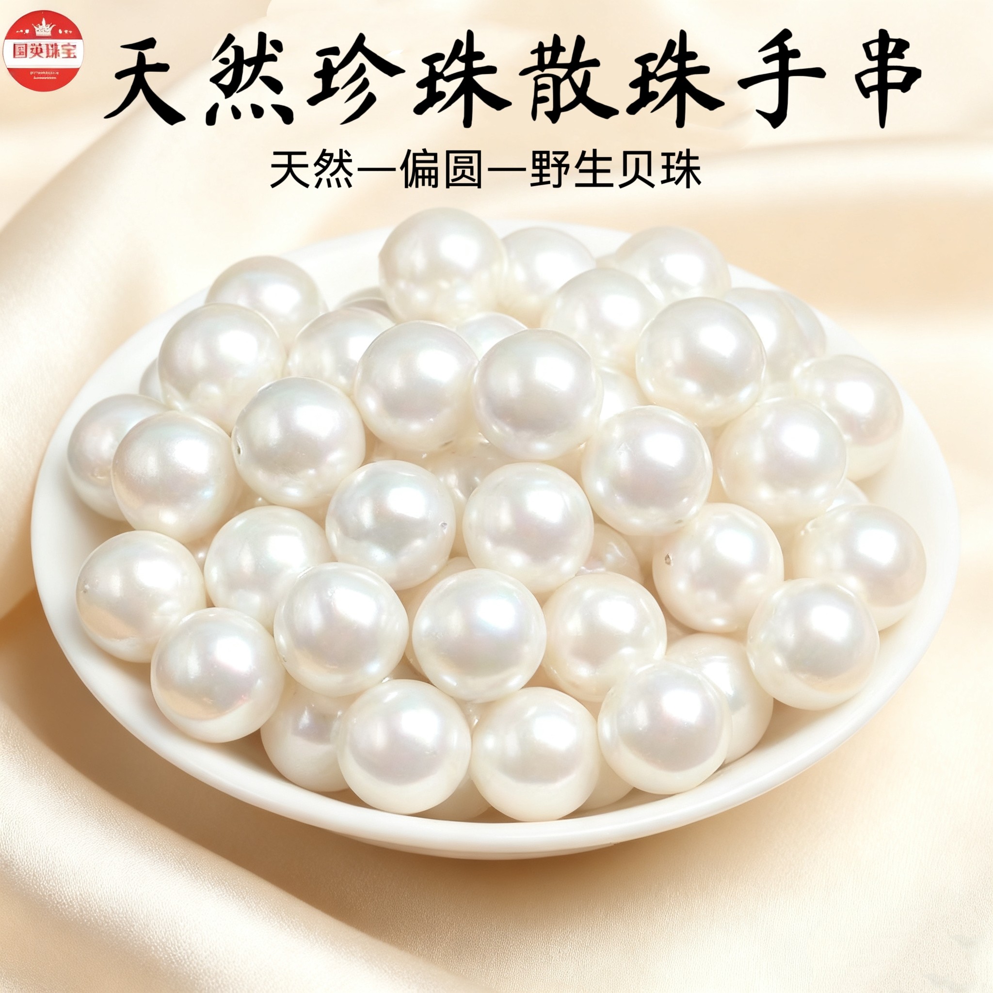 天然珍珠散珠淡水贝珠近圆DIY散珠手链手串时尚百搭饰品礼物