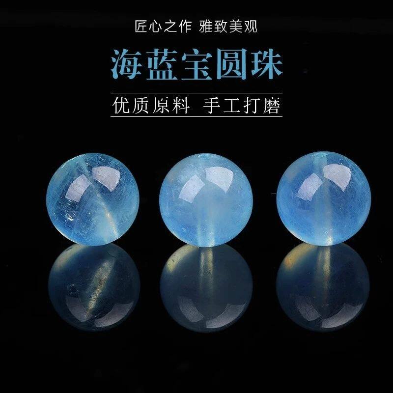 天然海蓝宝魔鬼蓝散珠