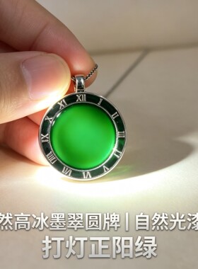 天然高冰墨翠圆牌吊坠翡翠项链男女同款情侣款送女友七夕赠保真
