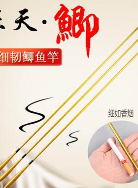 小玲珑正天鲫鱼竿碳素37调轻细钓鱼竿台钓竿鲫鱼竿手竿钓鱼竿