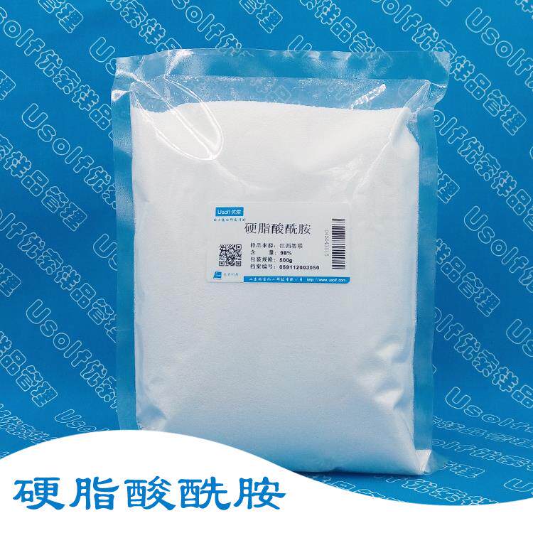 硬脂酸酰胺 十八酰胺 润滑剂 脱模剂 分散剂 500g/袋