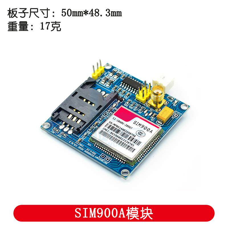 sim900a模块短信开发板gsmgpstm32无线数据传输超tc35i