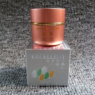 台湾新姿蒂日霜 正品二代姿帝资蒂霜zidi亮白嫩肤珍珠膏化妆品