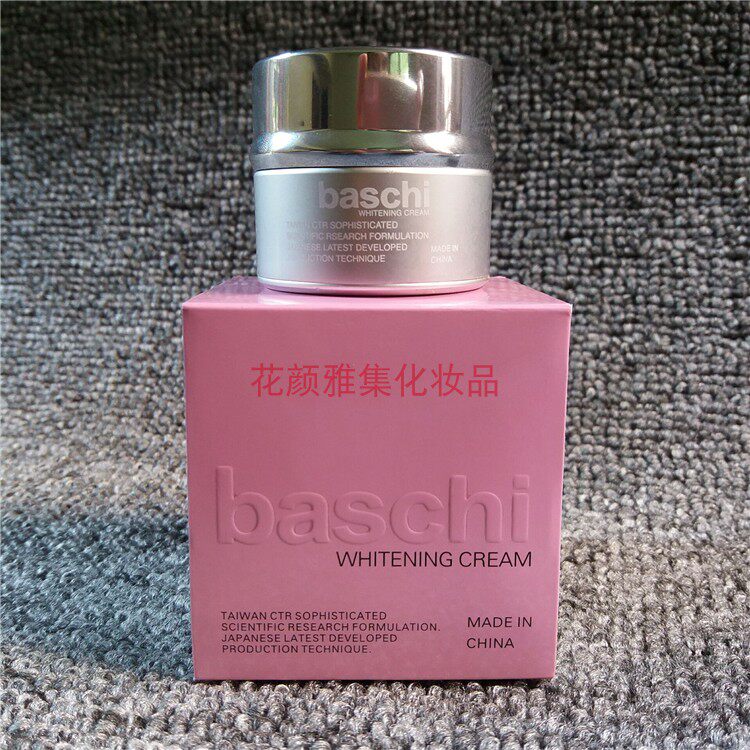 台湾正品三代 BASCHI 柏芝晚霜 滋养面霜 化妆品