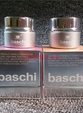 台湾柏芝Baschi日晚霜正品第三代柏芝日霜+晚霜皙白润肤化妆品
