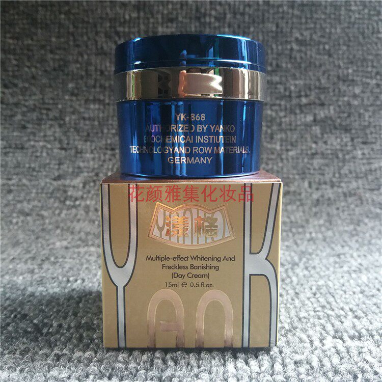 台湾正品漾格第三代日霜YANKO化妆品 提亮肤色遮瑕珍珠膏面霜包邮