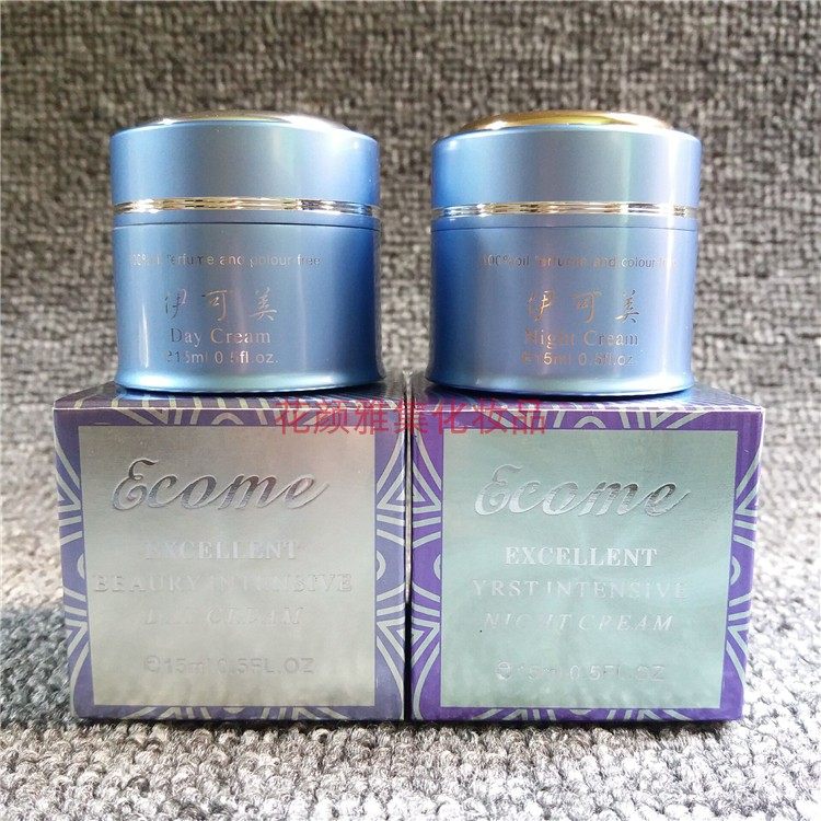 台湾伊可美日霜晚霜正品原装专柜化妆品依可美保湿亮肤滋润面霜