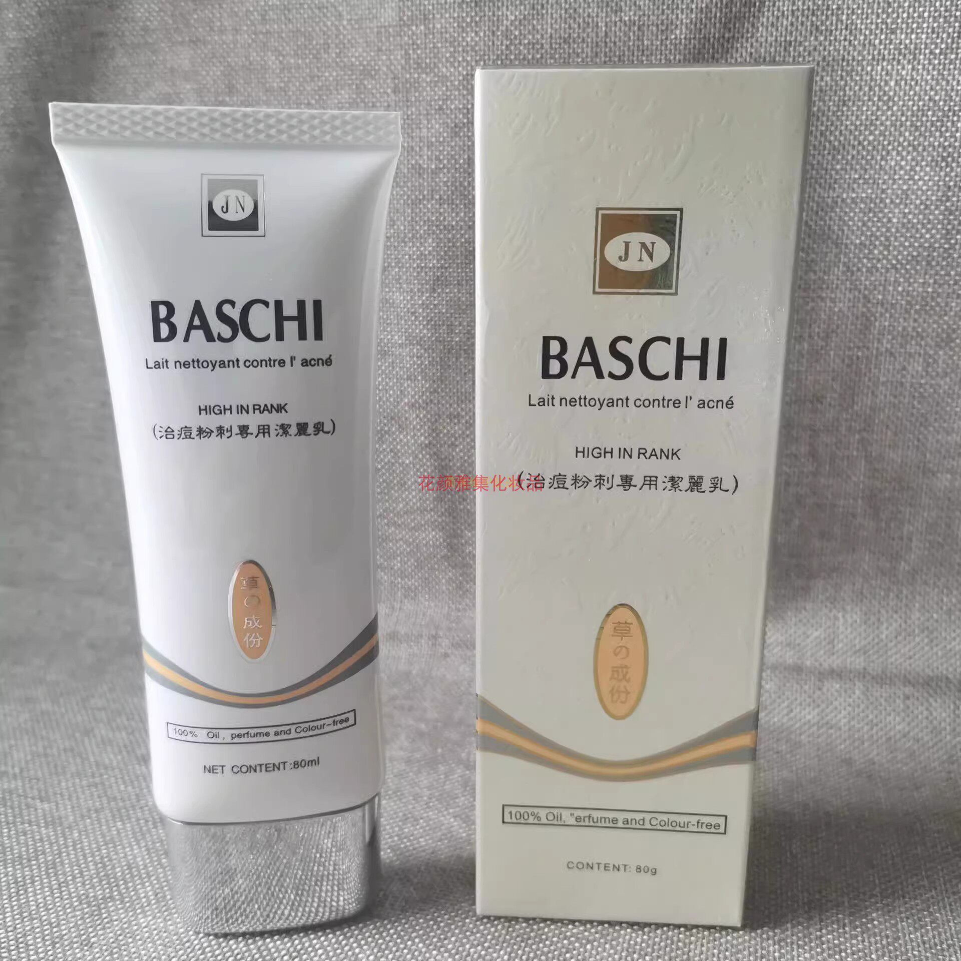 柏芝一代洁面乳去痘除粉刺嫩白