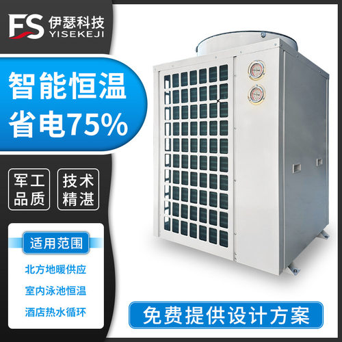 空气源热泵冷暖机工业大型商用酒店采暖风智能控温热泵机组