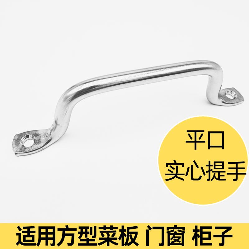 实心不锈钢拉手实心提手木门橱柜菜板砧板小把手抽屉柜家具拉手