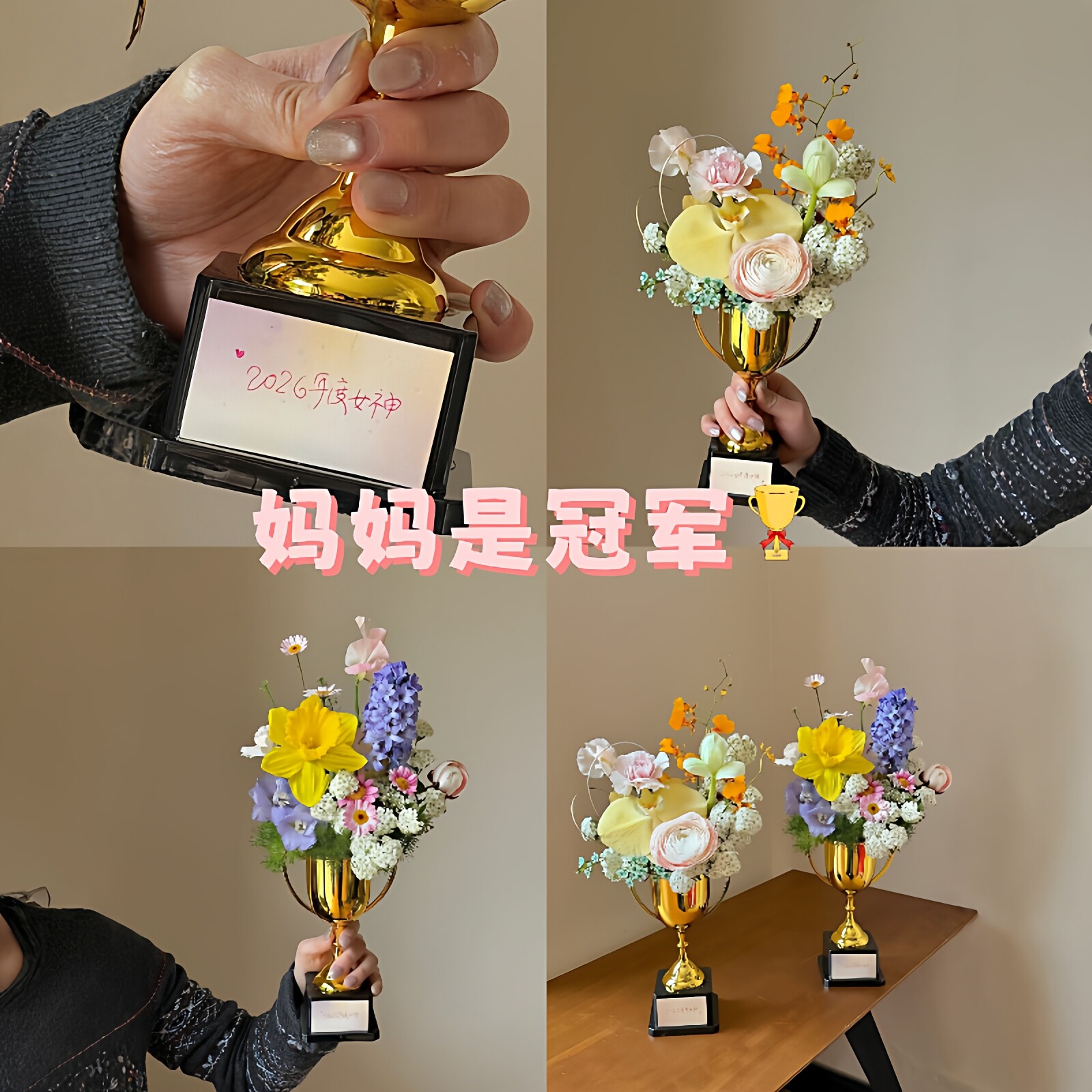 妈妈是冠军！母亲节花束搭配神器图片