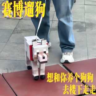 赛博遛狗！ 能牵着出门我的世界大狗纸模型手工DIY带轮子款材料包