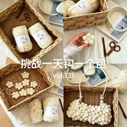 珍珠白泡芙花朵腋下包钩织材料包
