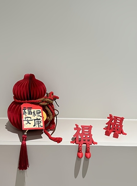 新年装饰摆件福禄安康挂饰