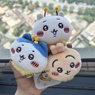 6.17上新【蜜蜂趴款挂件】吉伊卡哇乌萨奇小八毛绒公仔包包小挂饰