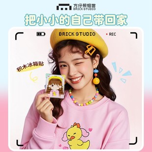 方仔照相馆照片定制积木大头贴生日礼物diy冰箱贴创意礼品送女友