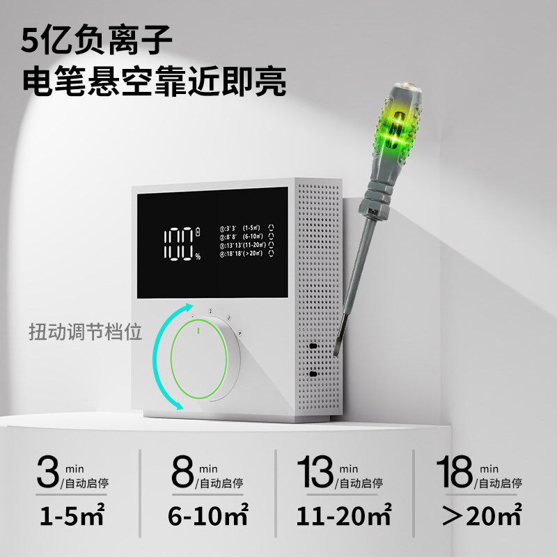 卫生间除臭空气净化器厕所净味器小型房间除味持久清香去异味神器