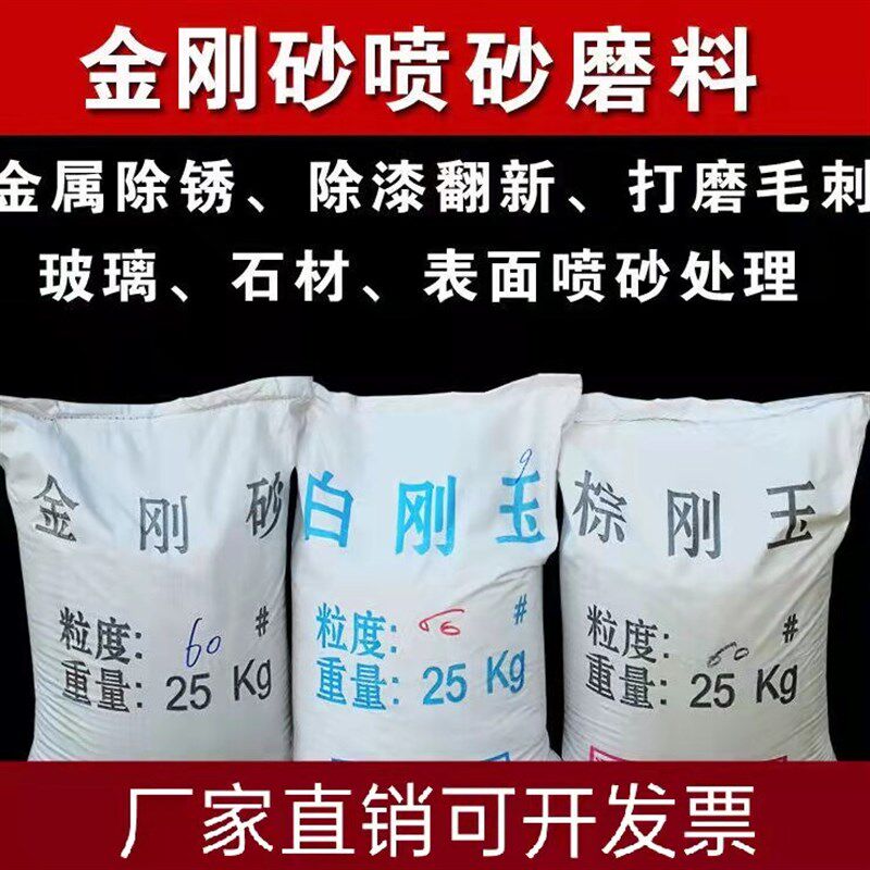 金刚砂料喷砂机磨料震动机金属抛光研磨石材刻字打磨除锈粉抛光