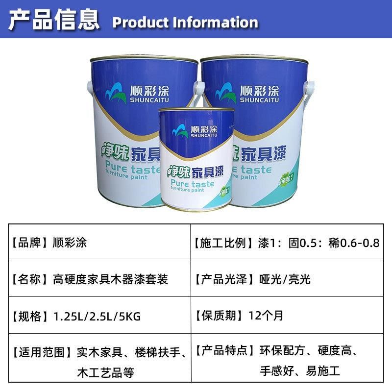 PU油性木器漆聚氨酯清漆透明底漆家具实木翻新漆小套家具漆