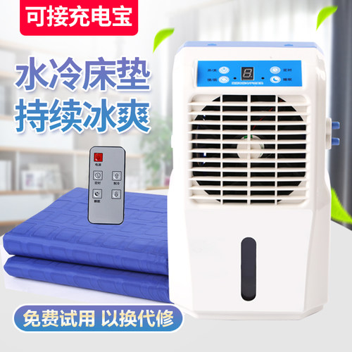 水冷床垫单双人冰垫学生宿舍降温神器夏季冰凉垫水循环制冷水床垫