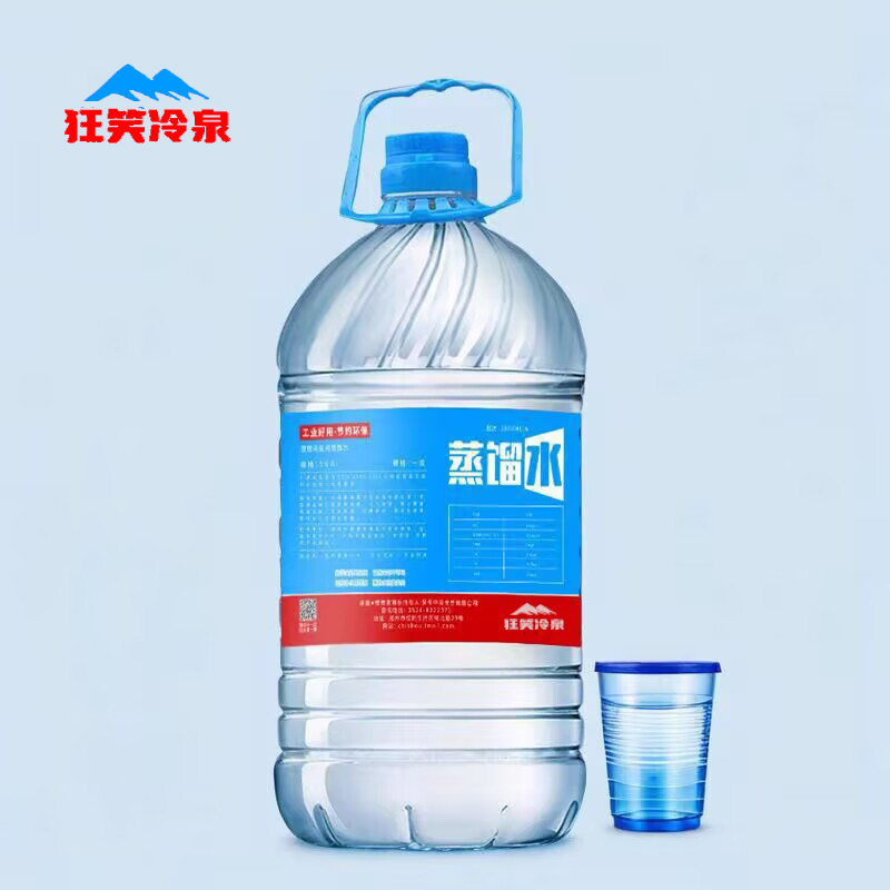 赤瘦蒸馏水25l22l5l大桶加湿器制氧机湿化激光水冷机电瓶补水划算