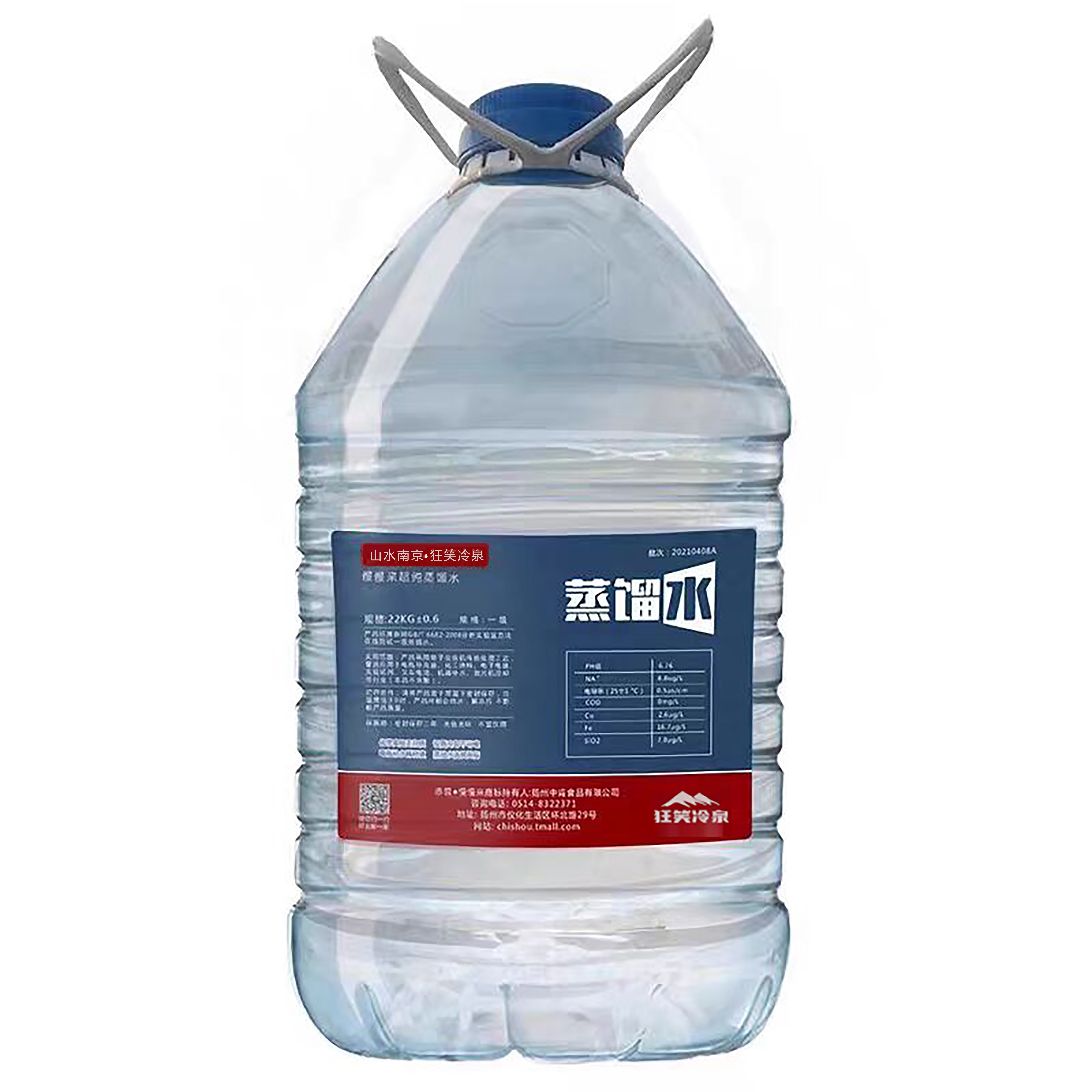 大桶蒸馏水5l22l湿敷美容加饮用天然矿泉水/饮用