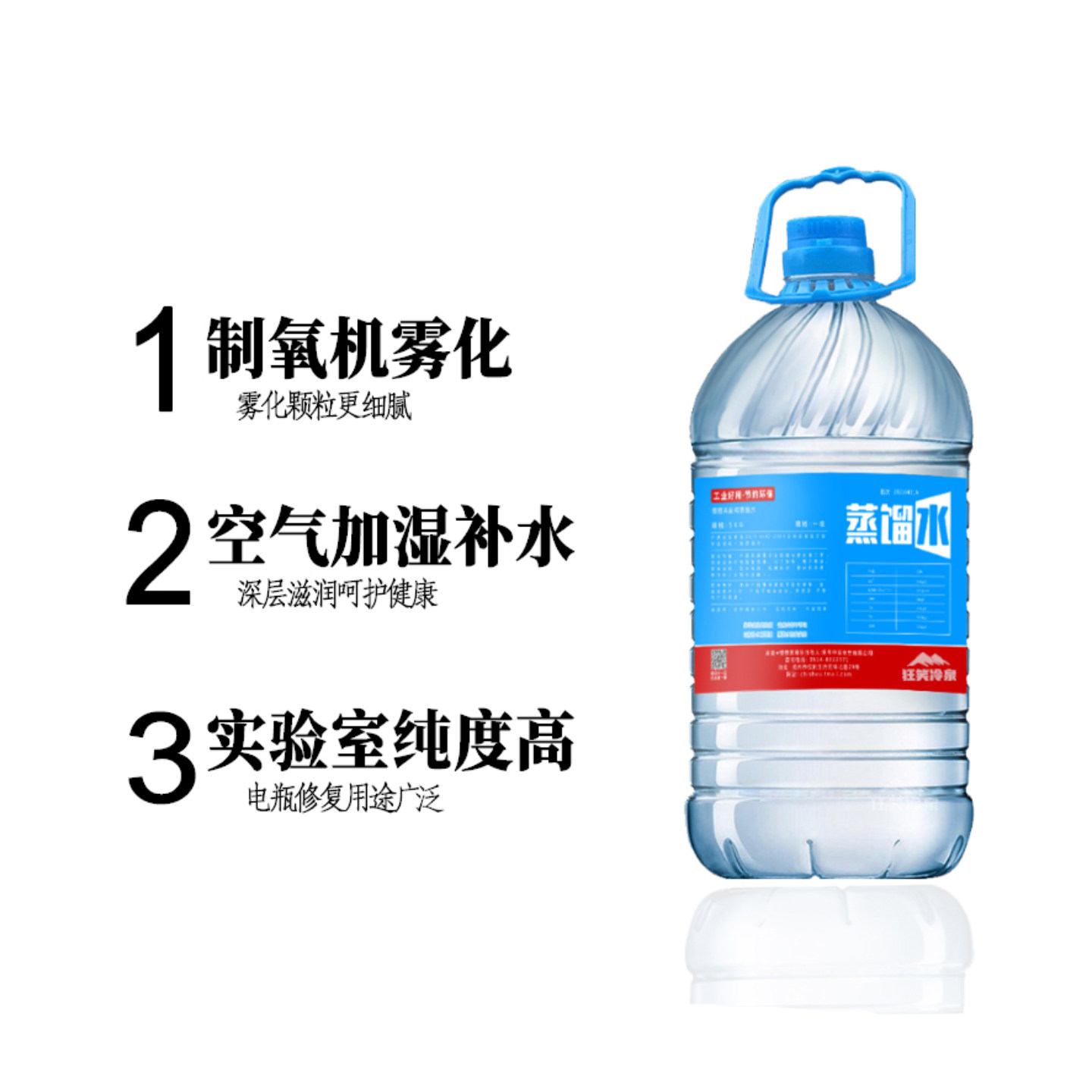 无菌蒸馏水制氧机加湿器美容敷脸护肤水 实验室去离子一级超纯水