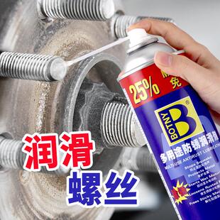 螺丝防锈油松动剂除锈剂润滑金属油强力去锈铁锈喷剂螺栓清洗