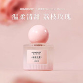 FPF调香师香水纯欲丝带女士持久留香约会斩男香清新自然花果香调