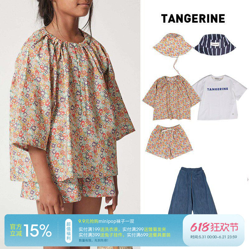 5Z 西班牙TANGERINE 春夏儿童中性T恤上衣裤子遮阳帽