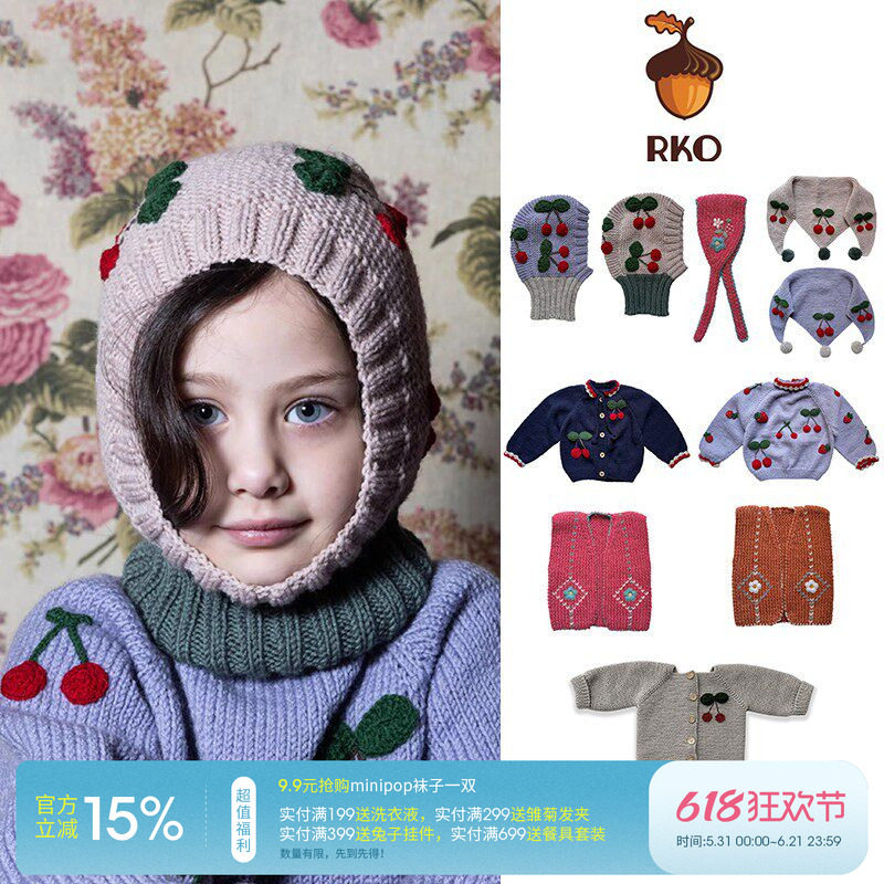 3件5折 RKO FW25女宝儿童针织毛衣外套发带披肩帽子连体衣