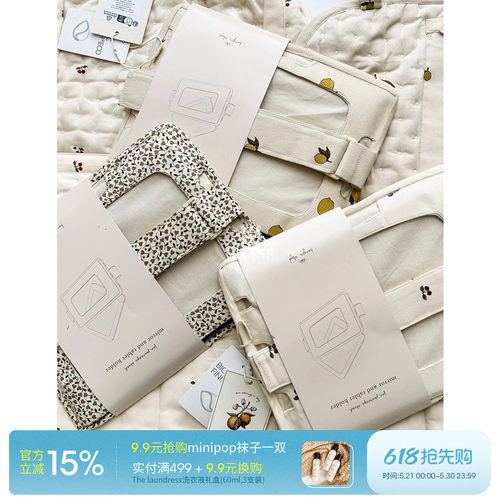 5Z 丹麦Konges Slojd 儿童平板电脑支架车载收纳袋