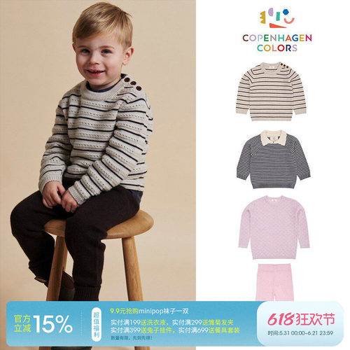 3件5折  Copenhagen Colors FW25儿童羊毛上衣打底裤帽