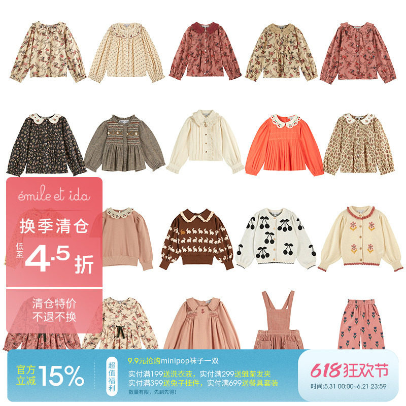 3件5折 法国emile et ida秒杀合集FW24女宝上衣长裤毛衣连衣裙