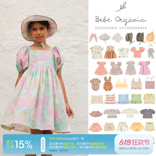 5Z bebe organic春夏秒杀合集上衣短裤衬衫连衣裙包屁衣