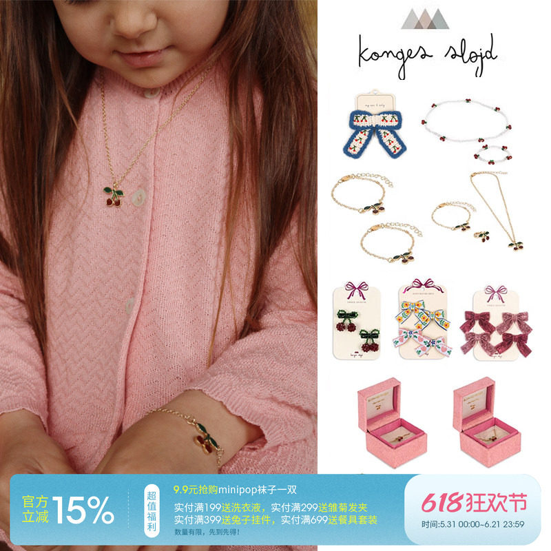 8Z 丹麦 konges slojd SS25女宝花朵发夹镀24K金项链手链