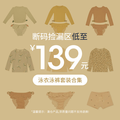 低至3折男女泳衣泳裤套装合集