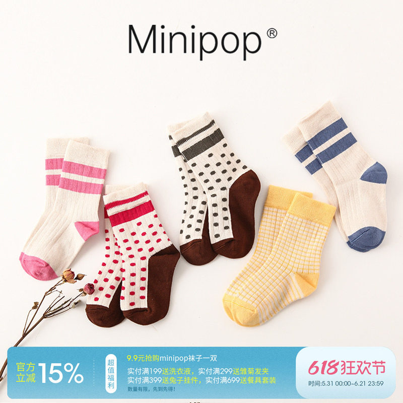 丹麦minipop 独家定制儿童条纹竹纤维短袜柔软