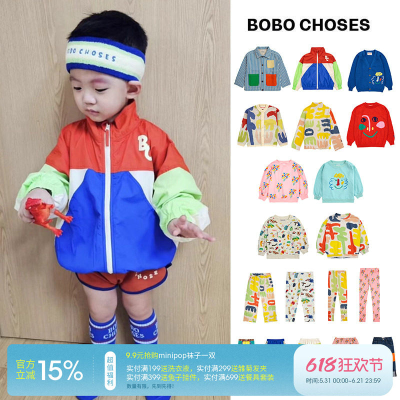 5Z 西班牙bobo choses 春夏儿童卫衣打底衫牛仔外套针织开衫裤子