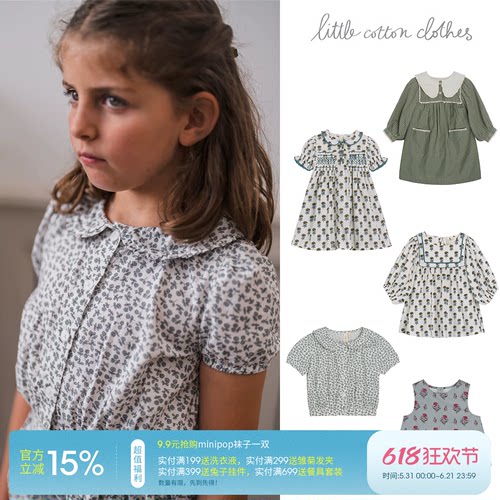 5Z Little Cotton Clothes春夏秒杀合集 女宝短袖上衣裤子