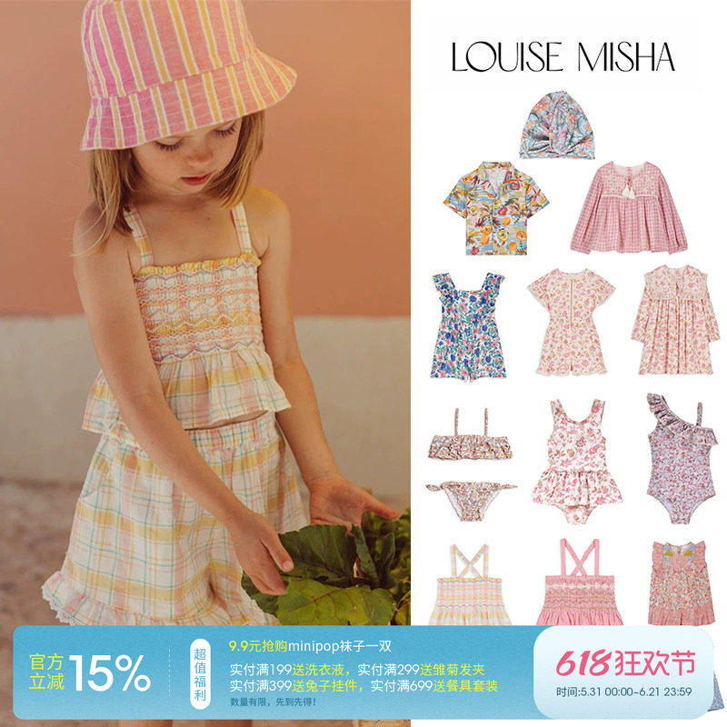 5Z 法国louise misha春夏女童上衣吊带短裤连衣裙泳衣比基尼