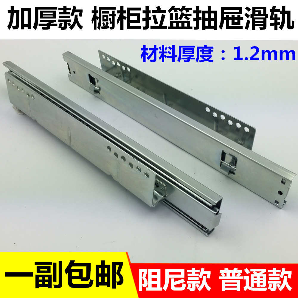 带阻尼 橱柜拉篮滑轨 轨道 加厚 厨房抽屉拉篮导轨 碗篮阻尼轨