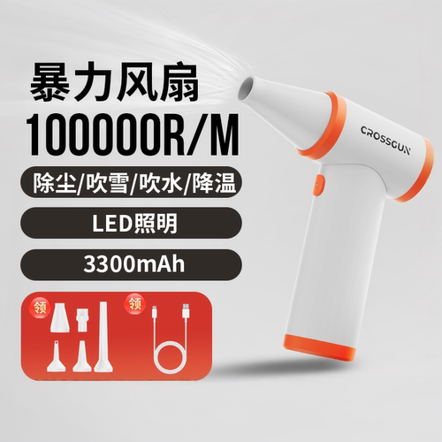 CROSSGUN吹尘ABS立式送四个吹嘴