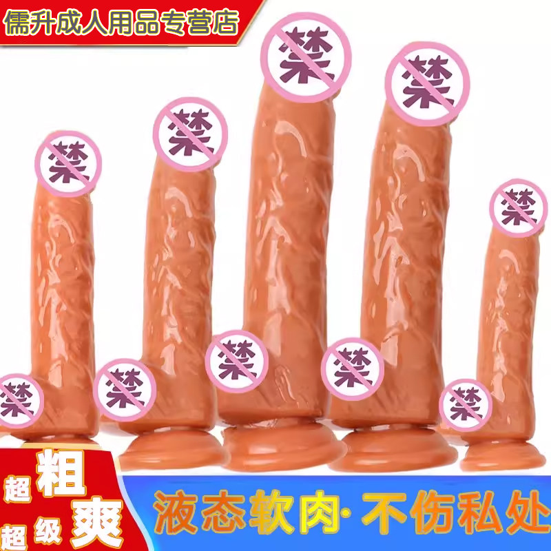 假阳具gay男用自慰器带吸盘真人阴茎倒模复刻可插0私处sm后庭开肛