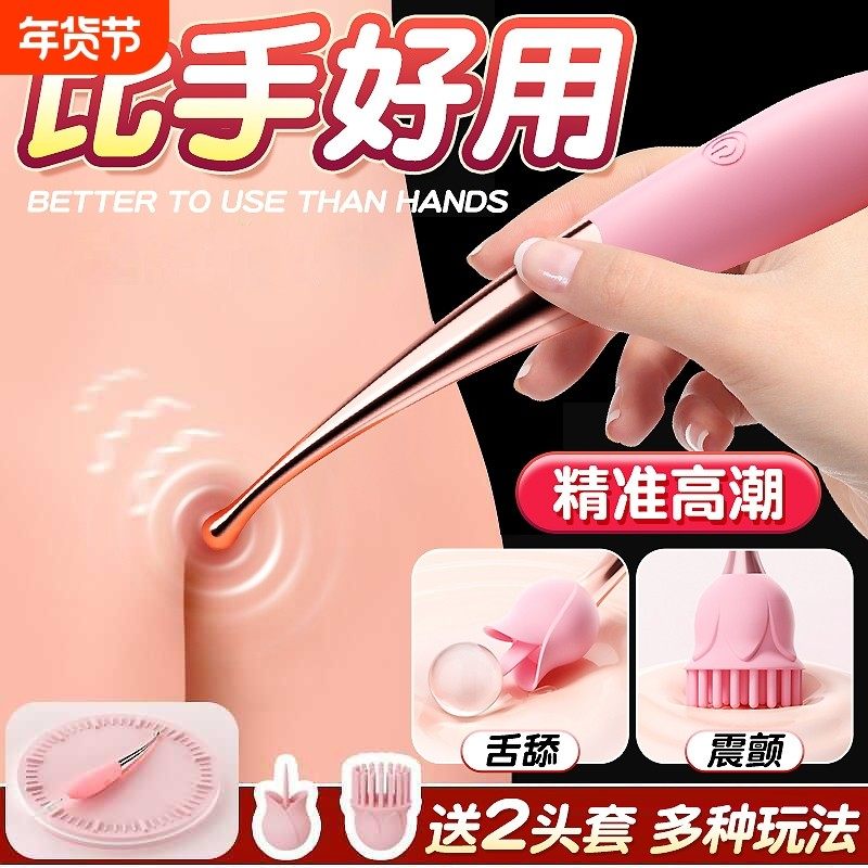 情趣点潮笔震动棒女用私处自慰小玩具阴蒂G点高潮静音强震不入体