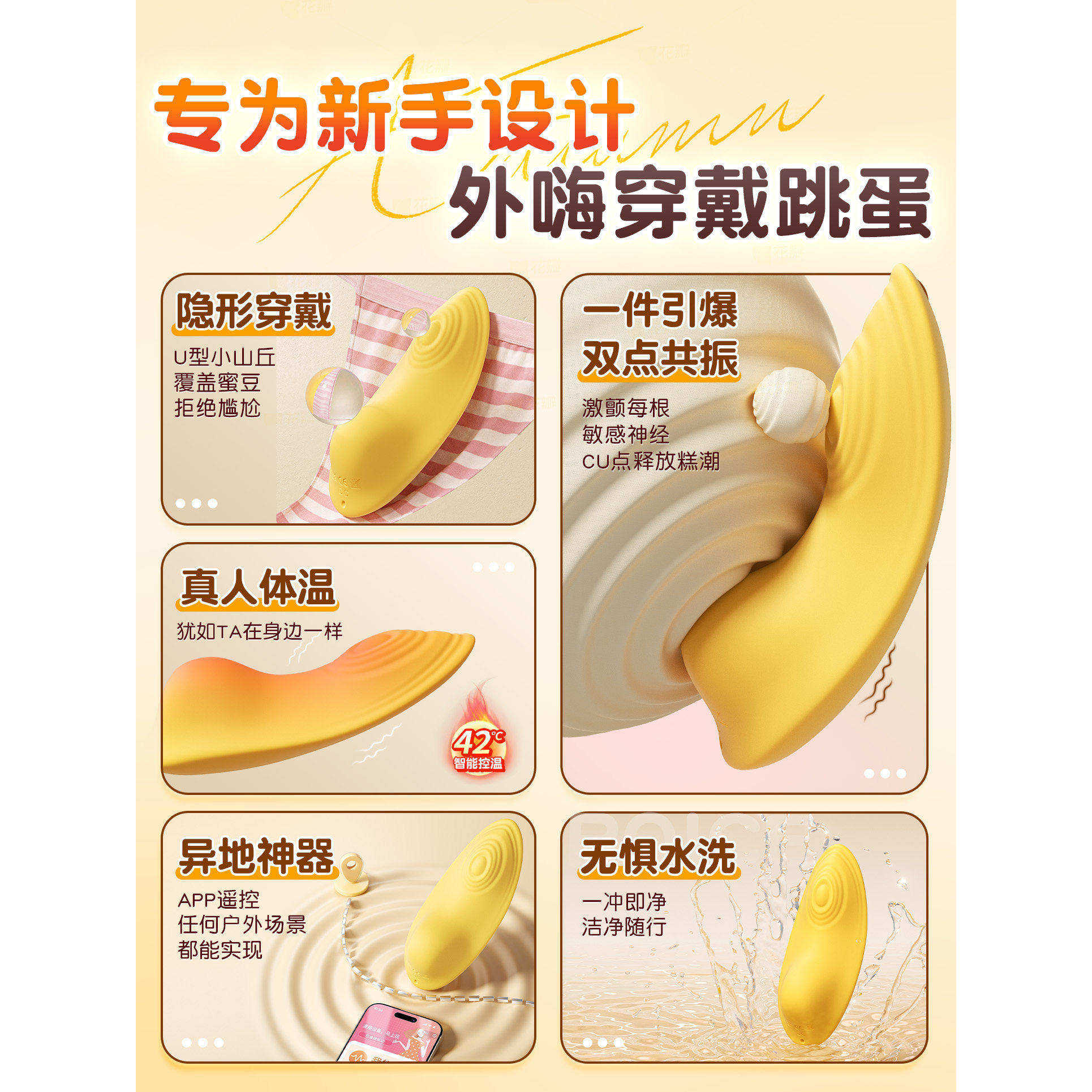 情趣跳蛋女用成人小玩具不入体外出隐藏内裤穿戴阴蒂吮吸远程遥控
