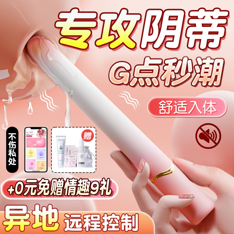 点潮笔探穴笔女用加温强震按摩棒阴蒂G点私处高潮神器女性小玩具