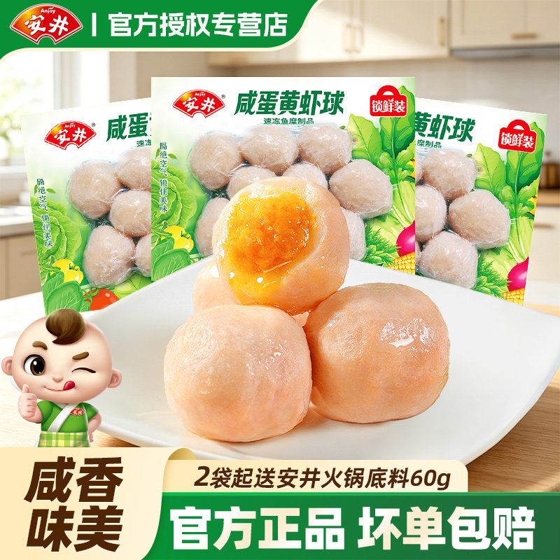 安井咸蛋黄虾球锁鲜装图片