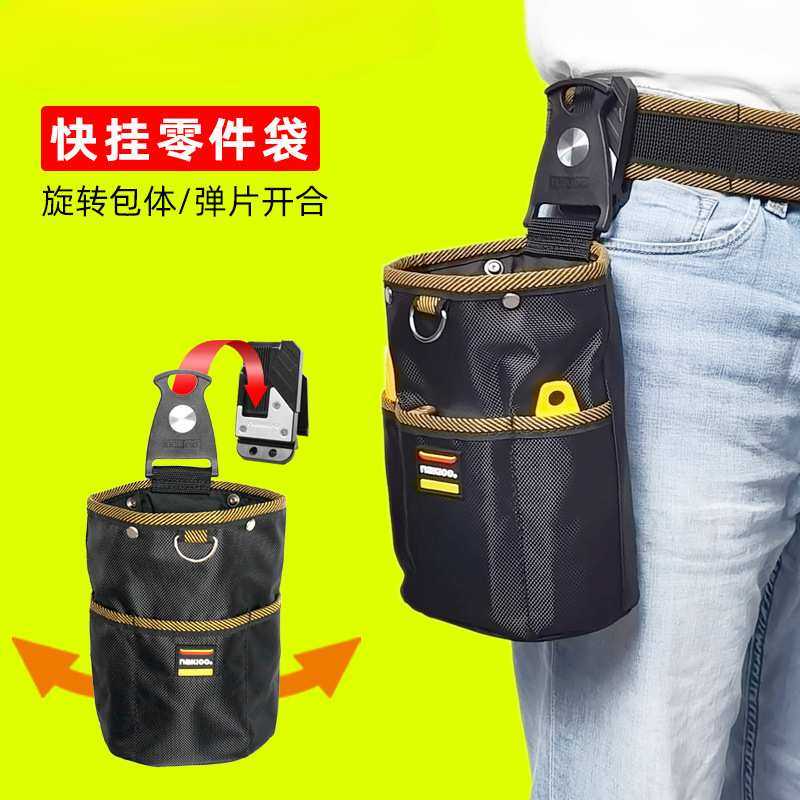 旋转快挂工具包木工电工腰挂包工具腰包弱电维修零件袋筒包