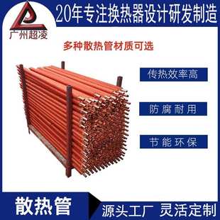 翅片管钢翅片换热管铜翅片散热管绕片式换热管定制各种规格散热管